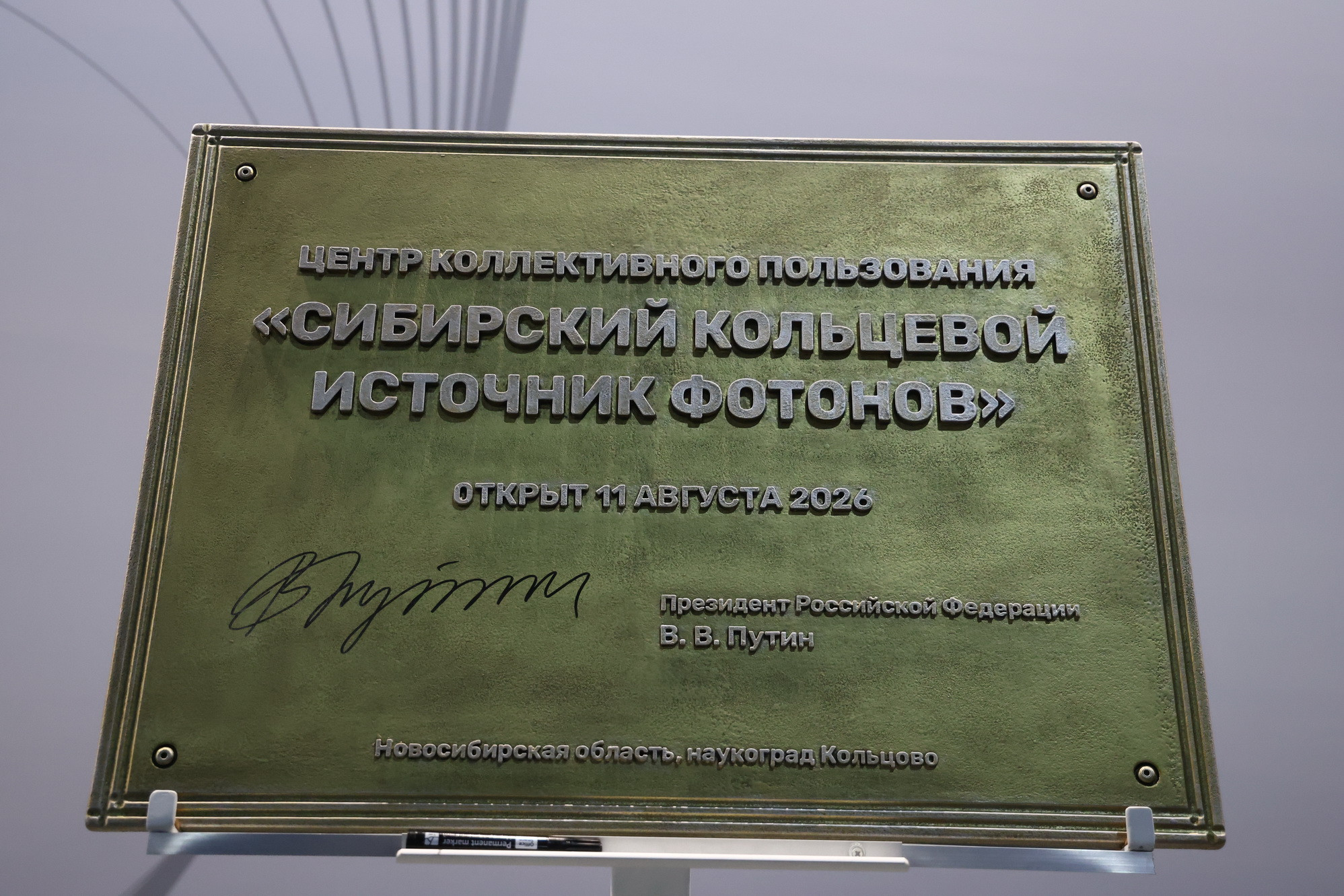 фотография: пресс-службы Президента РФ}