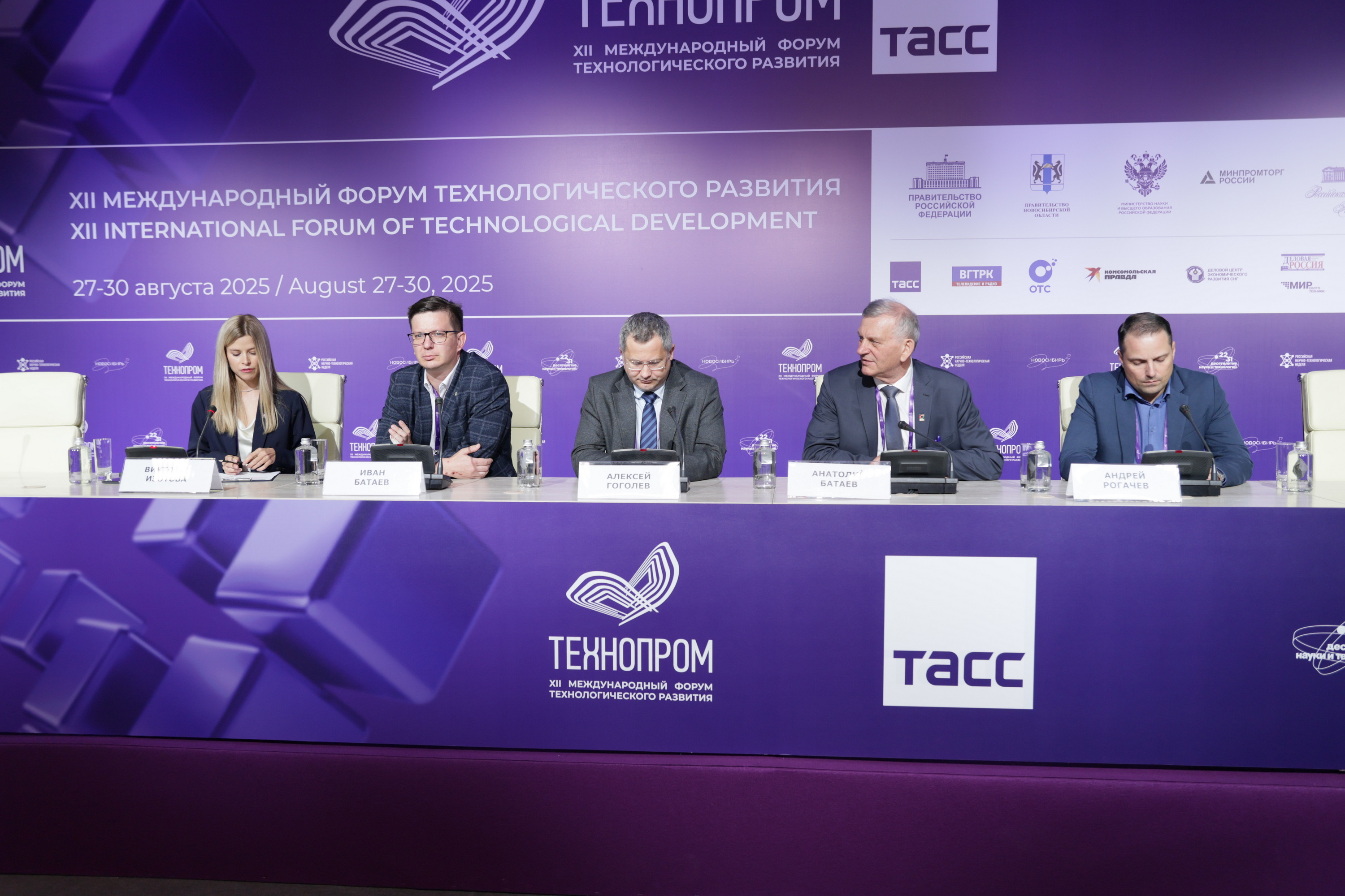 фотография: пресс-центр Технопрома}
