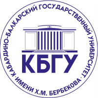 Кабардино-Балкарский государственный университет им. Х.М. Бербекова